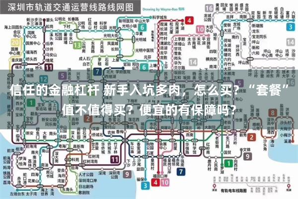 信任的金融杠杆 新手入坑多肉，怎么买？“套餐”值不值得买？便宜的有保障吗？